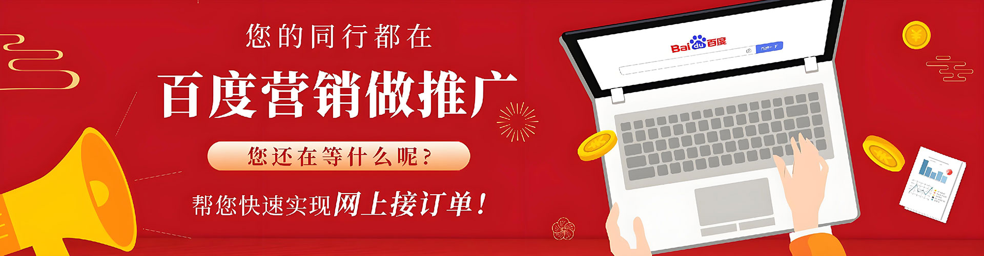 岐山sem运营